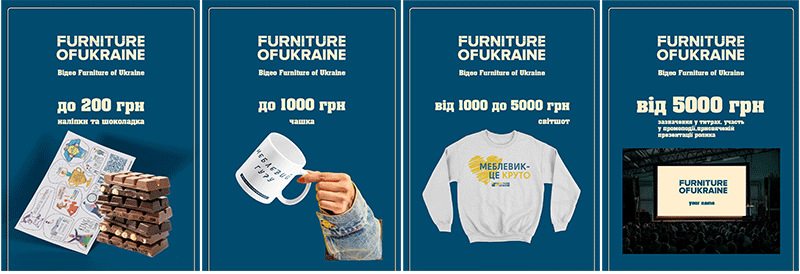 Зробити благодійний внесок на промо Furniture of Ukraine