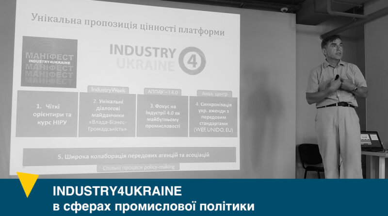 Industry4Ukraine
