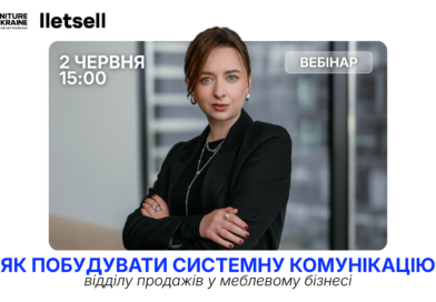 Вебінар: Як побудувати системну комунікацію відділу продажів у меблевому бізнесі