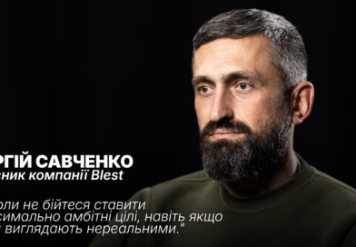 Інтерв’ю з Сергієм Савченко, власником компанії Blest