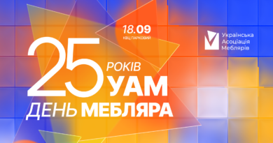 День Мебляра 2026: 25 років УАМ!