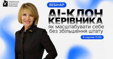 Вебінар: AI-клон керівника: як масштабувати себе без збільшення штату.