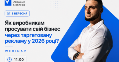 Вебінар: Як виробникам просувати свій бізнес через таргетовану рекламу у 2026 році?