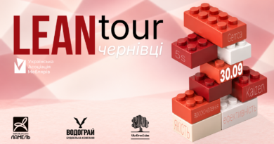 LEAN-ТУР УАМ У ЧЕРНІВЦІ!