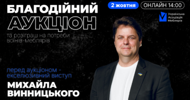 Благодійний онлайн-івент УАМ